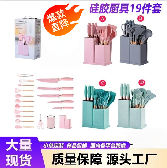 Juego de utensilios de cocina de silicona transfronterizo de 19 piezas, utensilios de cocina antiadherentes con mango de madera y cubo de almacenamiento, juego de cuchillos de silicona ‌