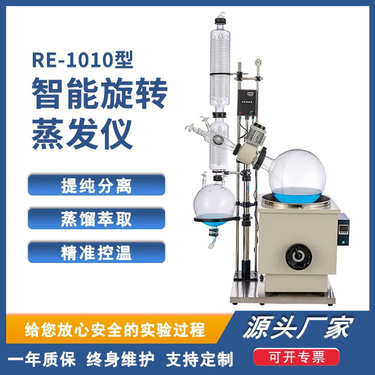 广州星烁供应50L防爆旋转蒸发仪器 蒸馏设备 品质保 厂家终身维护