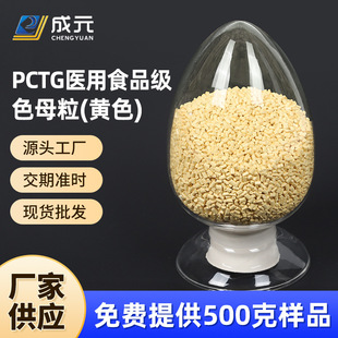 PCTG�t��ʳƷ���Sɫɫĸ�����SԴ�^�h��ԭ�����M�Ę���ɫ�Ãr��
