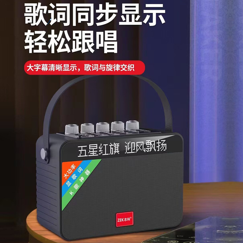 志科k 99広場舞音響歌詞同期表示スピーカーマイクセット大音量アウトドアk歌手提げ|undefined