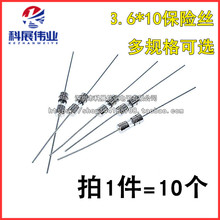 3.6X10mm_250VUz/3.6*10 T0. 1A2/3/4/5/8/10A F1