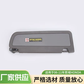 遮阳挡;车身及附件