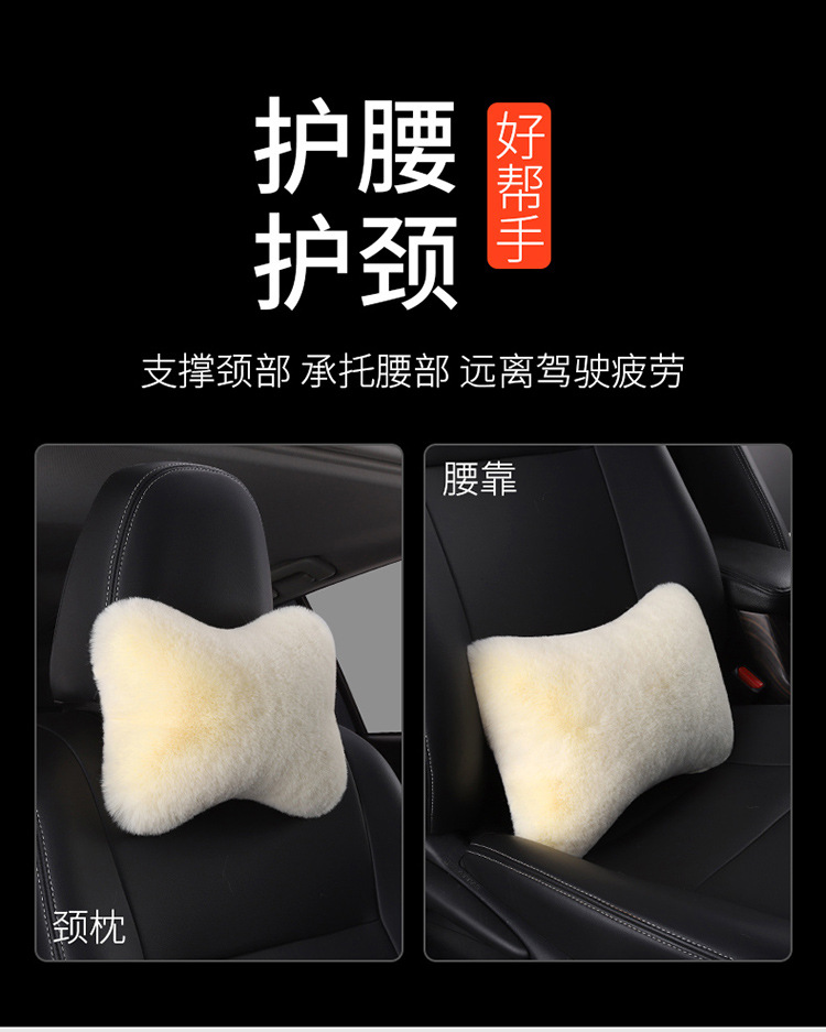 Wholesale Car Plush Headrest and Lumbar Support, a Pair of Car Neck Pillows, Car Lumbar Supports, Imitation Rabbit Plush Car Lumbar Supports