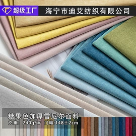 涤纶面料;其他麻类面料;复合面料