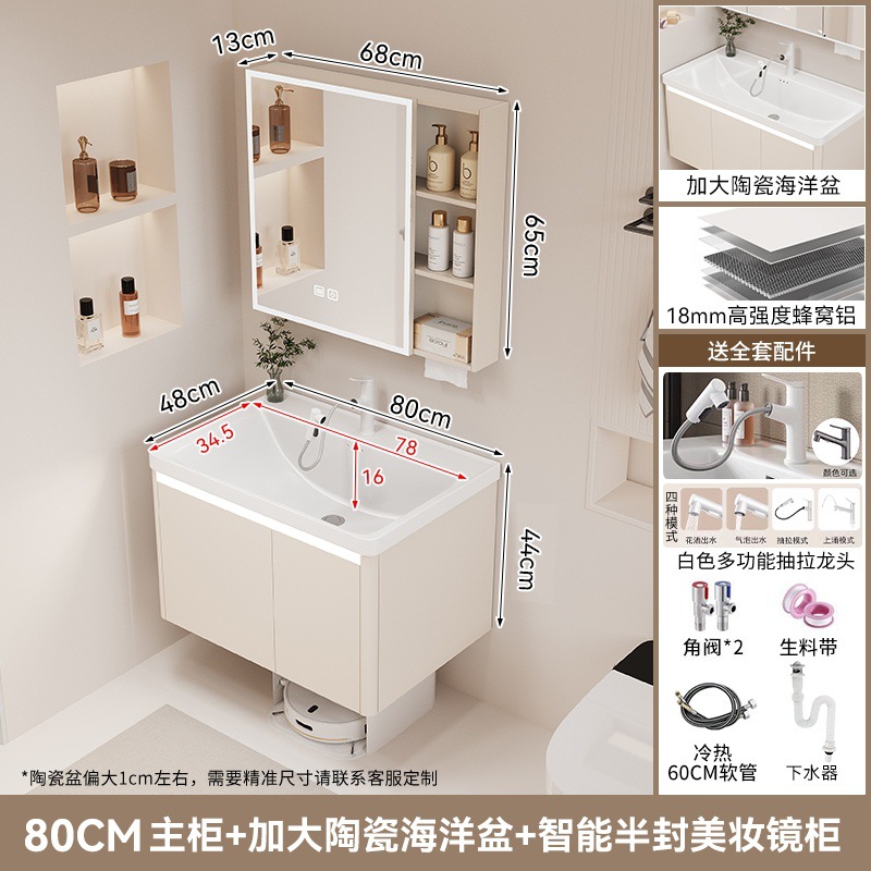 F4 Cream 80 gabinete de espejo inteligente cerámica en una bañera marina