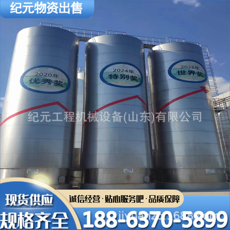 二手100吨奶仓 乳品无菌储奶罐发酵罐乳化灭菌均值保温搅拌加热罐