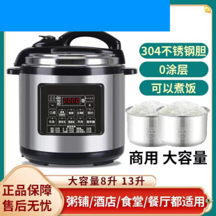.Commercial Electric Pressure Cooker Intelligent Large-Capacity Steel Drum High-Pressure Rice Cooker Restaurant High-Pressure