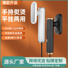 クロスボーダーハンドヘルド衣類アイロン機、USB便利な電気アイロン、家庭用旅行用ミニアイロン機、衣類のしわ取りツール