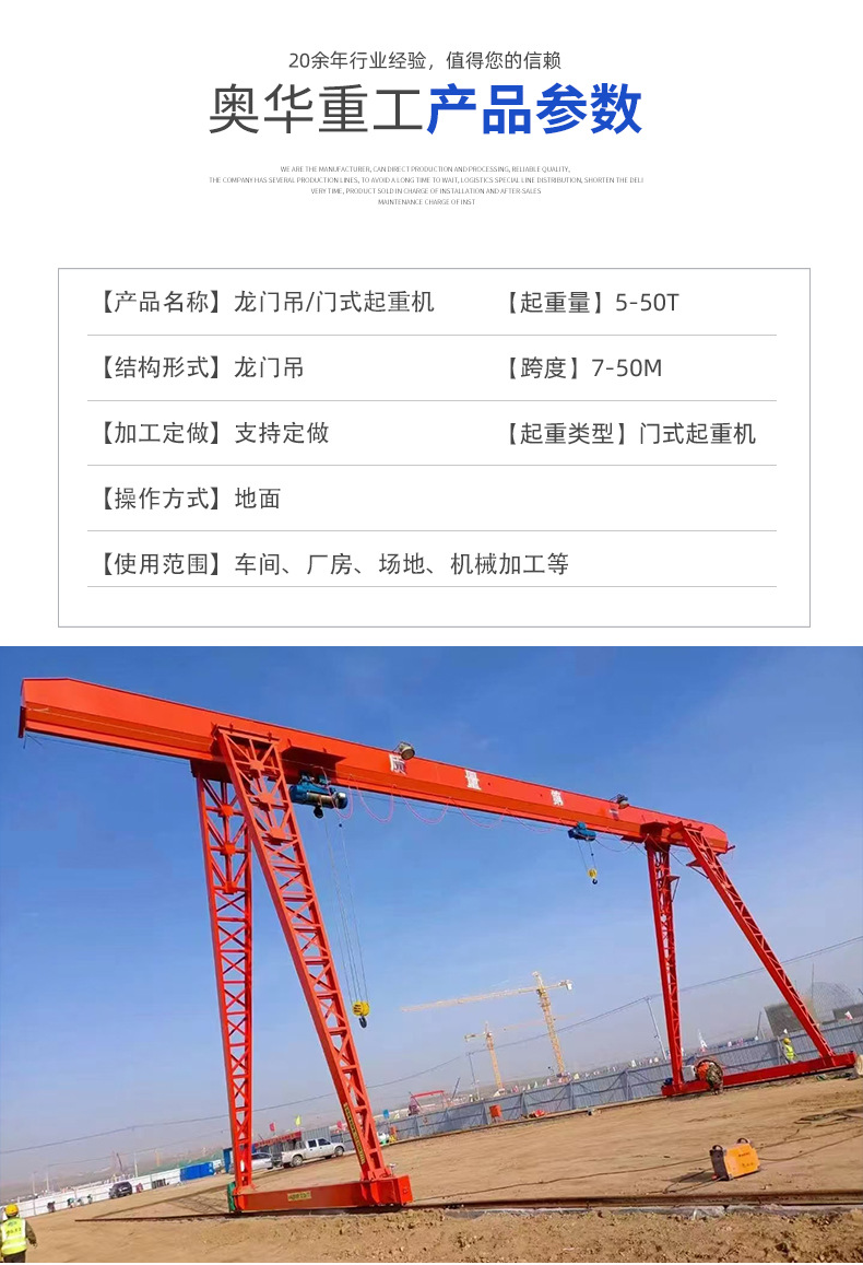 龙门吊_05.jpg