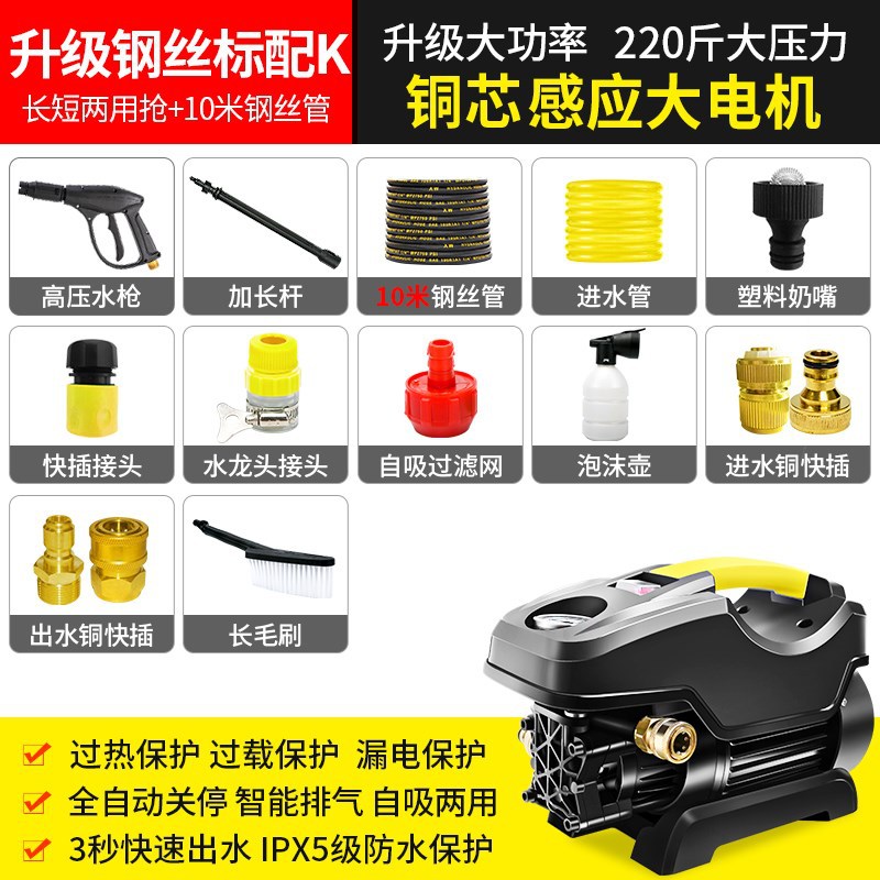 High pressure car wash water gun – Shuǐbèng washer high pressure - heilong-2200w-steel-wire-copper-connection-k