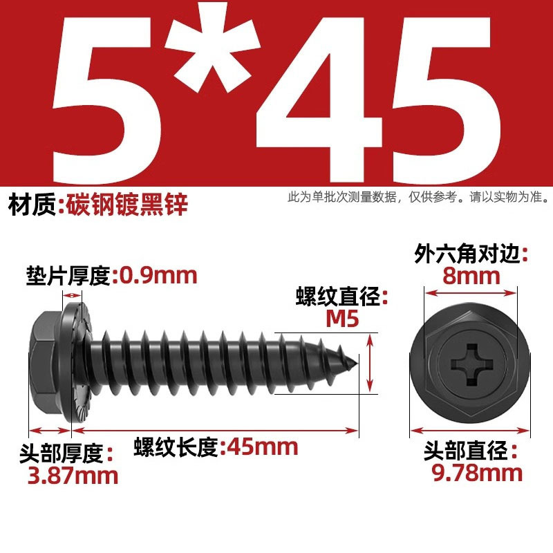 碳钢十字凹穴法兰面外六角自攻螺丝尖尾带垫钻尾木螺钉M3M4M5M6mm|undefined