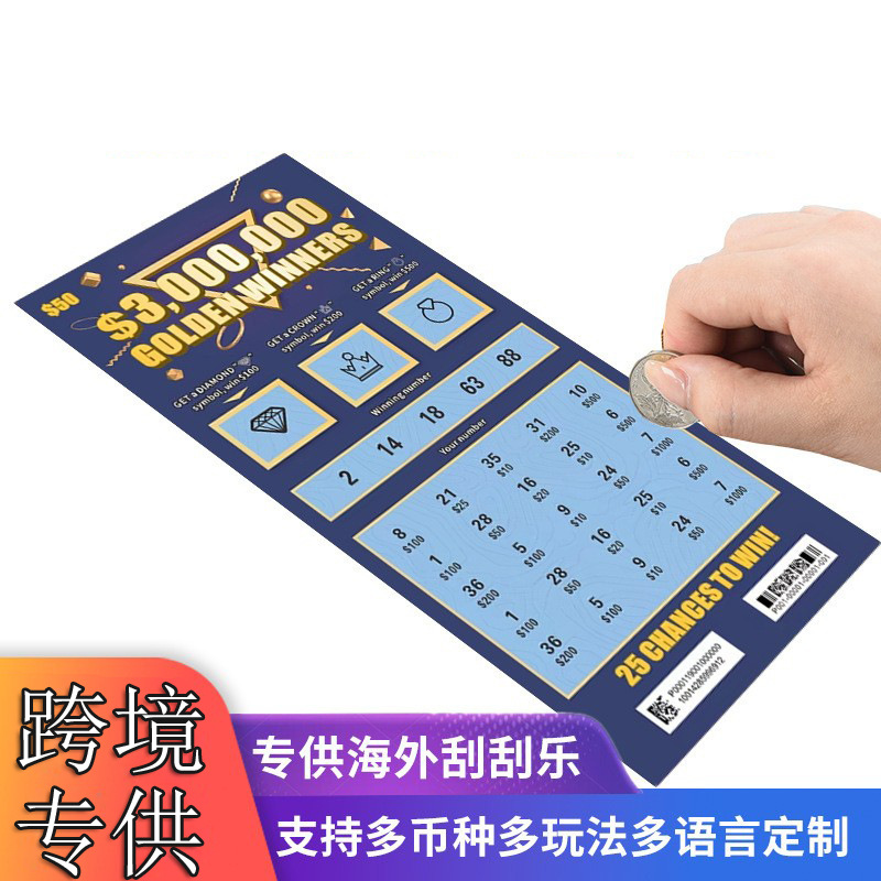 彩票印刷专业国外彩票刮刮乐一卡一码防伪彩票刮刮卡批量定制