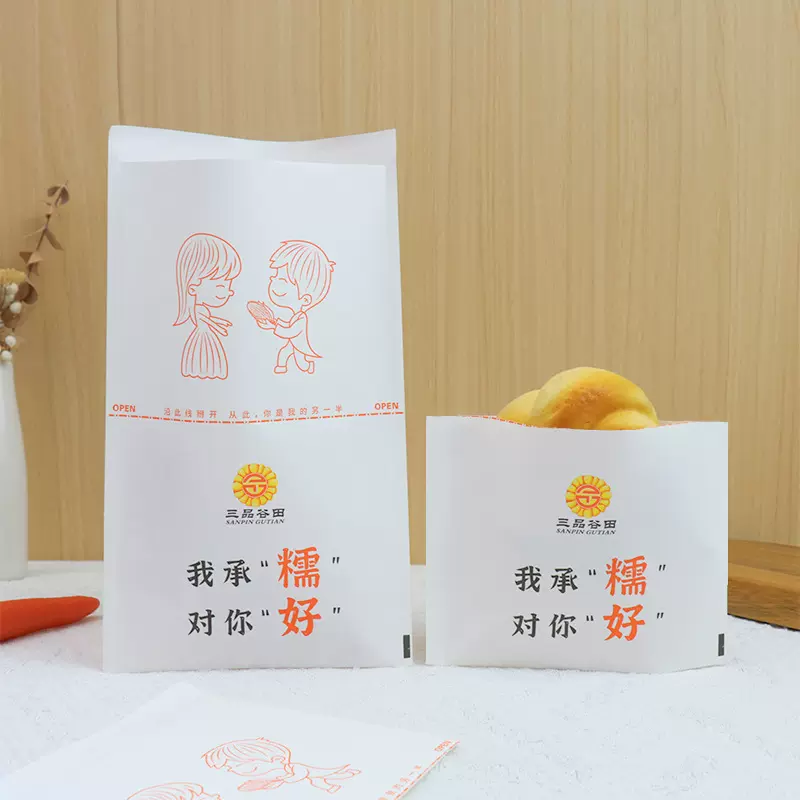 加长易撕手抓饼防油纸袋食品防油早餐煎饼打包袋中间拉撕包装饼袋