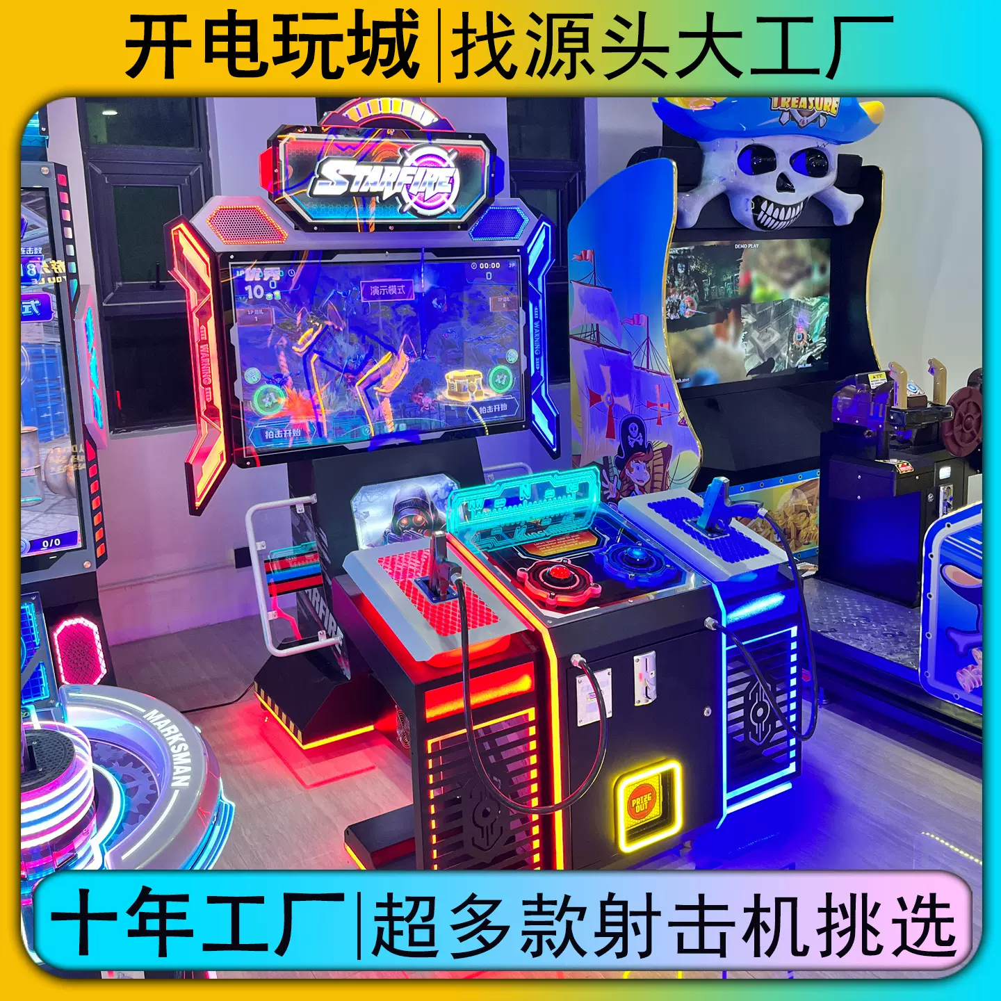 电玩城儿童模拟打枪战双人大型射击游乐设备商用投币游戏机游戏厅
