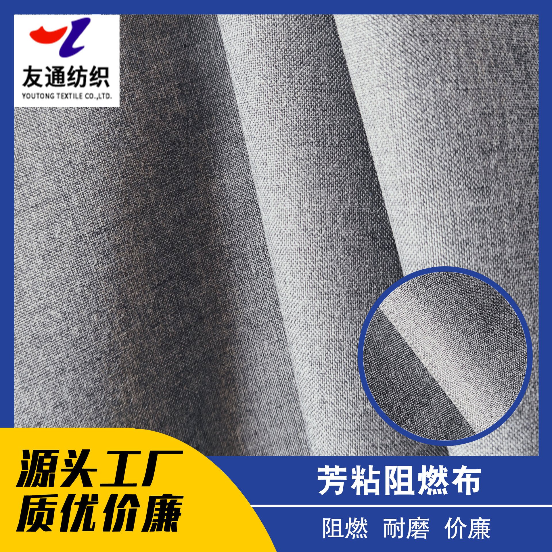 芳粘阻燃布面料厂家直销工作服特种功能性面料现货订单面料