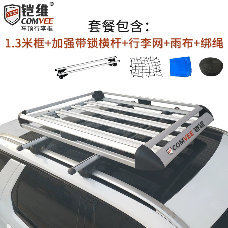 Двухслойная рама для Hongguang S, Changan CX70, Baojun 310/560/730 — специальная верхняя багажная рама для автомобиля