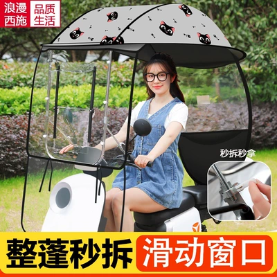 Elektromobil üçün ön şüşə çətiri (günlük) – for Sun Protection