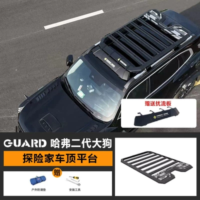 Haval Dargo Ii Roof Rack Ladder Side Tent Car-Mounted Off-Road Modification Expansion Platform Travel Storage Rack (Roof rack) - roof-platform-send-spoiler
