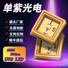 3535���⾀�⯟������uvb�a�}��ֲ���������308nm�մ�֧��UVBled