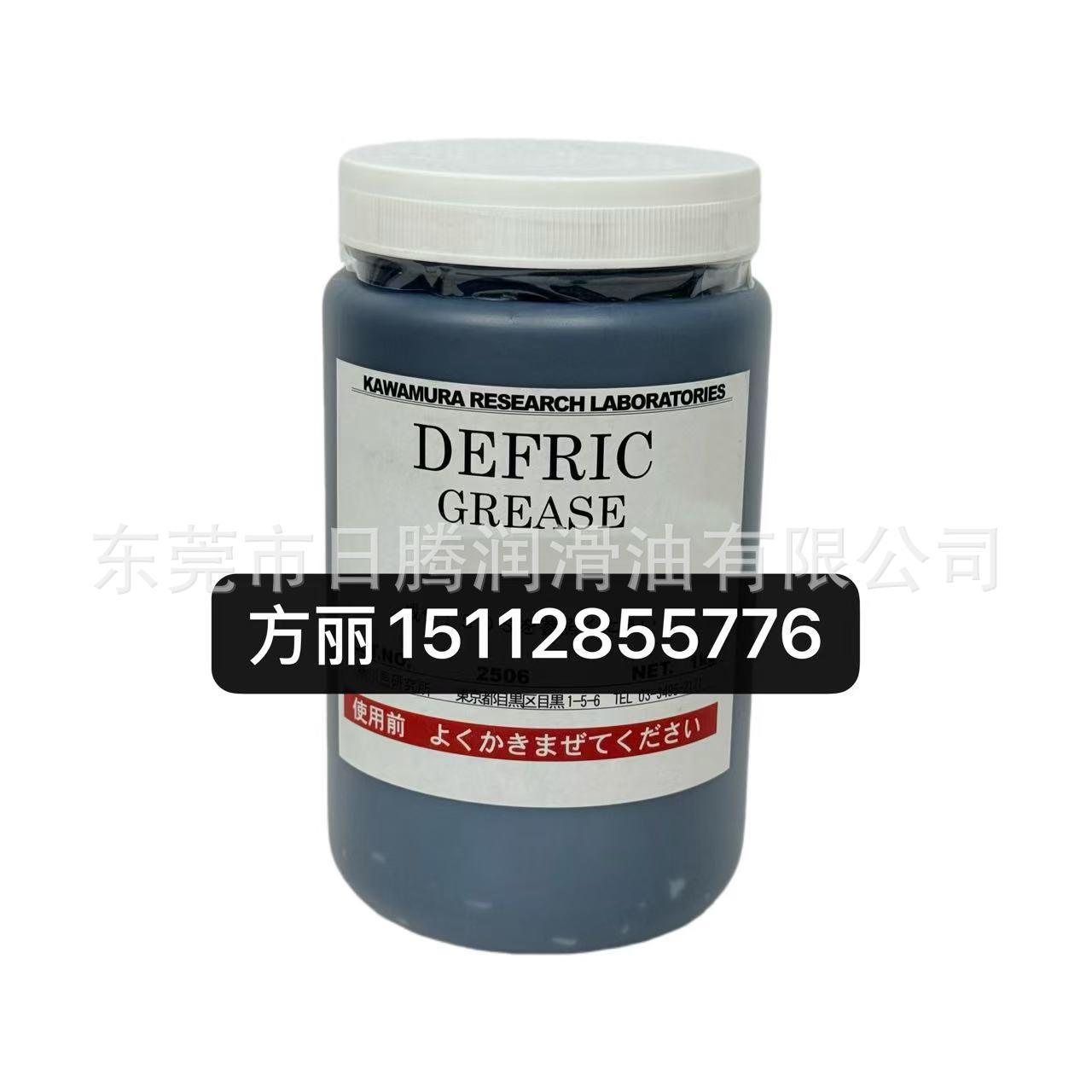 川邑研究所DEFRIC GREASE SLA-3