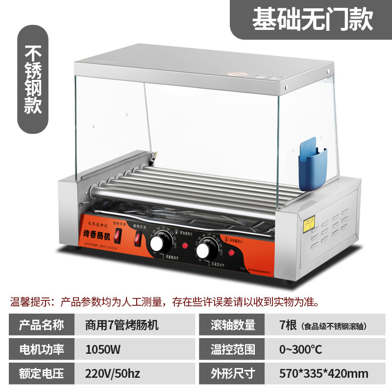 사각 [핫셀러] 7튜브 스테인레스 스틸