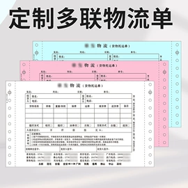 打印纸;凭证报表单据;不干胶标签