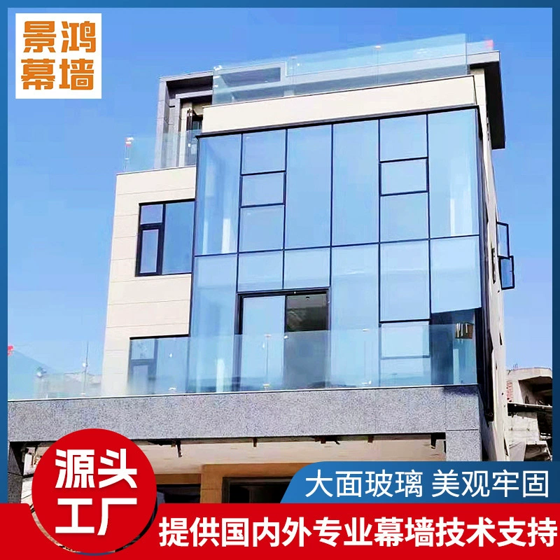 Отельский дом, офисное здание, скрытая рамка из алюминиевого сплава, полая стеклянная занавеска, обработка стеклянных штор и интеграция дизайна