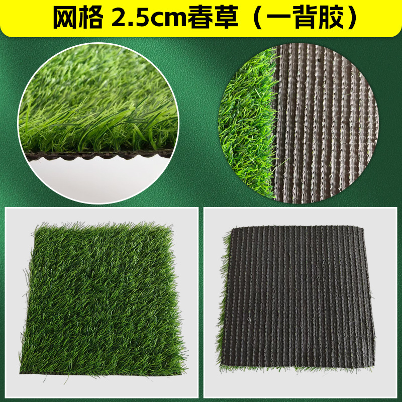 グリッド 2.5CM 春草 (接着剤 1 枚)