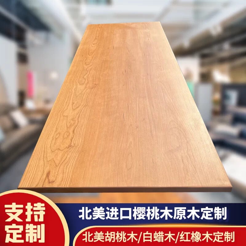 North American Black Walnut Cherry Wood Table Log Dining Table Panel Desk Board Bar Board Solid Wood Bay Window Table Board