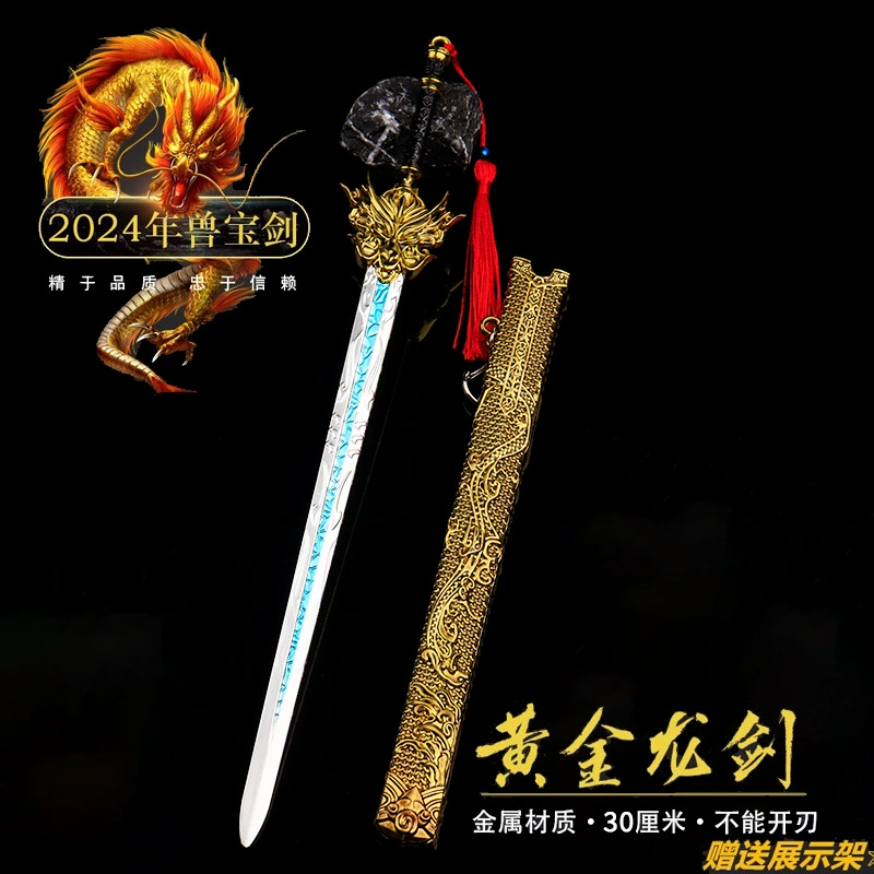 Прямая трансляция тематического меча года дракона 2024 зодиакальный меч золотой меч дракона 30 см цельнометаллическая оболочка оружие модель