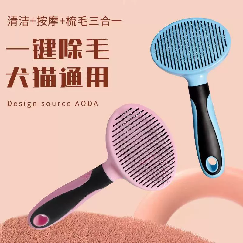 Расческа для кошек для удаления шерсти, щетка для ухода за собаками, удаление шерсти и очистка для длинношерстных животных, товары для животных из-за рубежа, уход за лапами.
