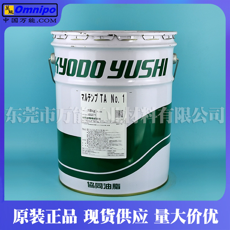 ЭͬMULTEMP TA NO.0 1 2��֬�������ֵ綯������֬TAS NO1