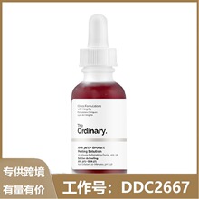 The Ordinary30%果酸面膜水杨酸精华控去油淡痘印去闭口粉刺黑头