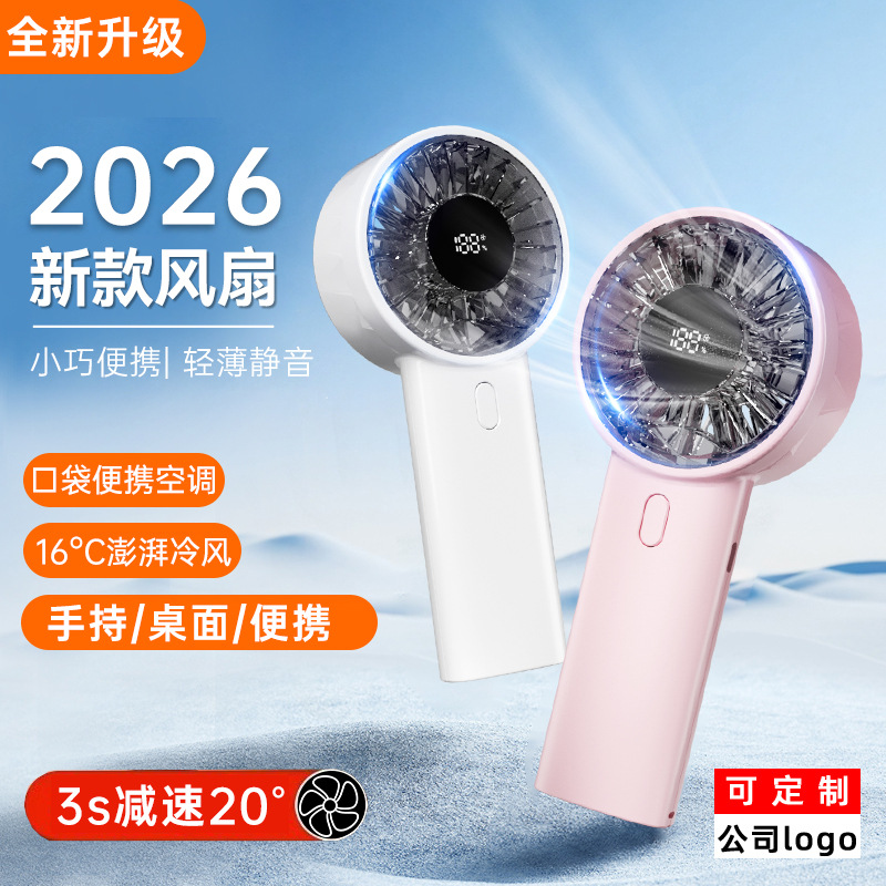 Household handheld fan charging portable cooling large wind small electric fan silent student dormitory folding fan