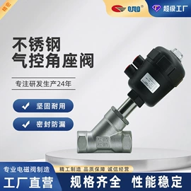 电磁阀;角阀;其他阀门