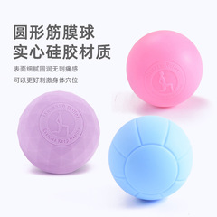Silicone fascial ball massage ball muscle relaxation ball yoga ball muscle relaxation ball sports muscle compression relaxation ball