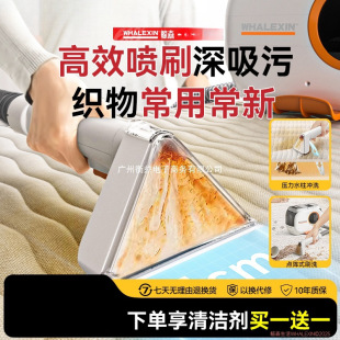 Whalesen Fabric Sofa Cleaning Machine Household Carpet Spray Suction Integrated Carpet Curtain Mattress Cleaning Machine Vacuum Cleaner