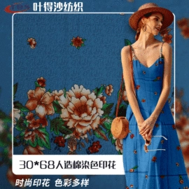 印花、扎染布;粘胶面料;其他化纤面料