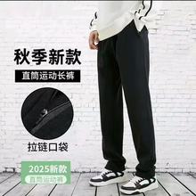 加绒直筒运动裤男2025秋冬新款大码休闲长裤宽松百搭男女同款卫裤