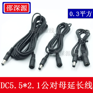 Applicable to fluorite haikangweishi 12V all copper DC5.5 * 2.1mm monitoring power supply male and female extension router DC line