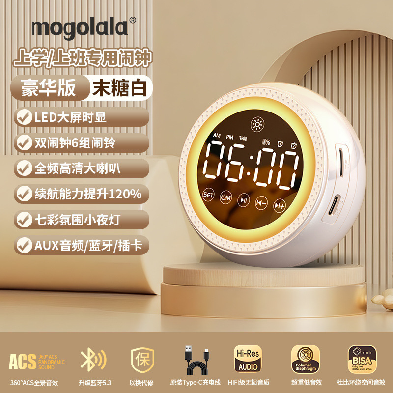 AI智能语音闹钟蓝牙音箱带夜灯低音炮多功能学生闹铃手机电脑音响|undefined