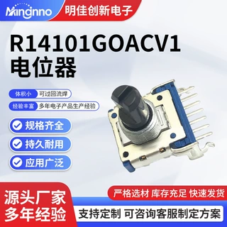 蓝壳侧弯R14101GOACV1旋转电位器单联双联多联功放调速调温电位器