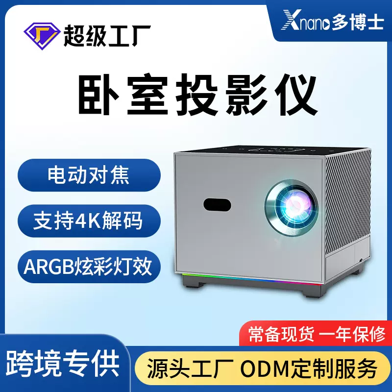 迷你投影仪客厅卧室投墙带灯效高清4K解码宿舍办公教学便携投影机