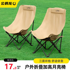屋外ポータブル折りたたみ椅子キャンプピクニック折りたたみ椅子屋外高荷重耐久性高背月椅子