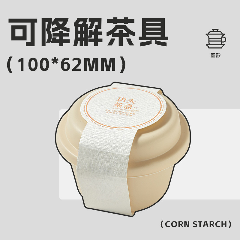 휴대용 쿵푸 차 세트 라운드