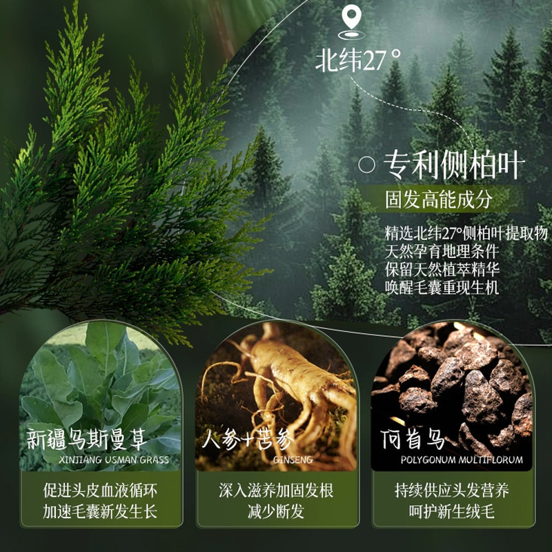 恬密侧柏叶厚朴实洗发皂乌斯曼草温和配方清爽固发润发丰盈发丝|undefined