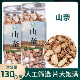 山柰 沙姜片 三柰 阳春砂姜 炖肉卤肉火锅底料大料调香辛料沙姜干