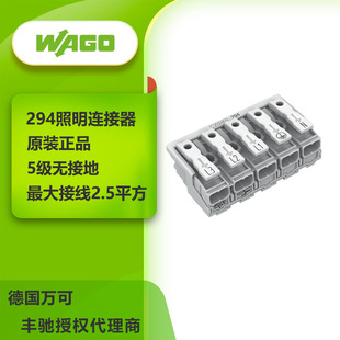 ���f��WAGO�����B�Ӷ���5о���H�J�C�Rȫ�m�����Ќ���294-4015