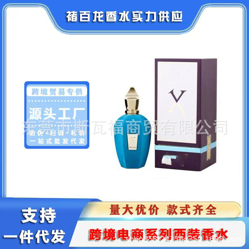 Cross-border foreign trade perfume: Xijue South Cross Golden Grass and Wood, Black Opera, Pure Grass and Wood Perfume Cross-border foreign trade perfume: Xijue South Cross Golden Grass and Wood, Black Opera, Pure Grass and Wood Perfume