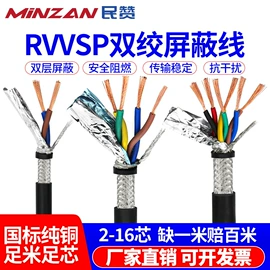 特种电缆;电子线;绝缘导线